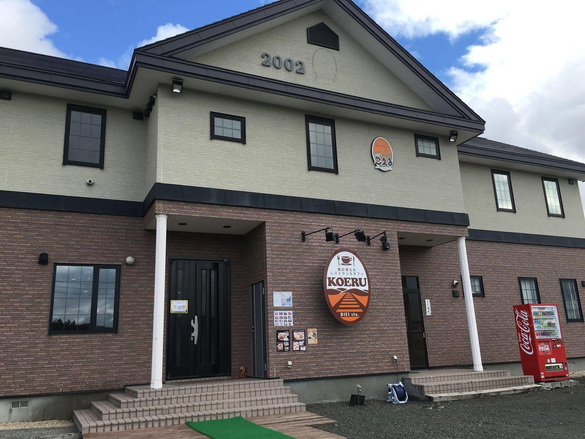 Okanoyado Koeru 美瑛町 エクステリア 写真