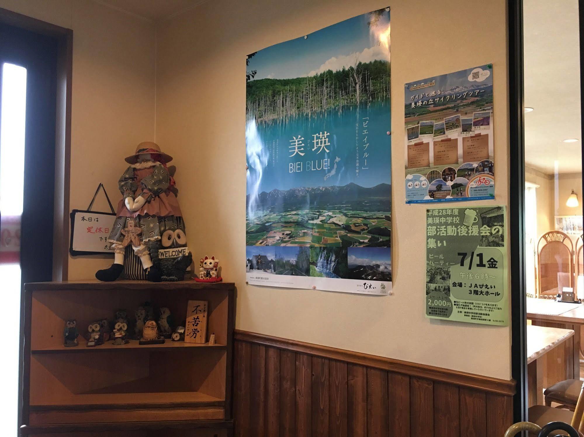 Okanoyado Koeru 美瑛町 エクステリア 写真