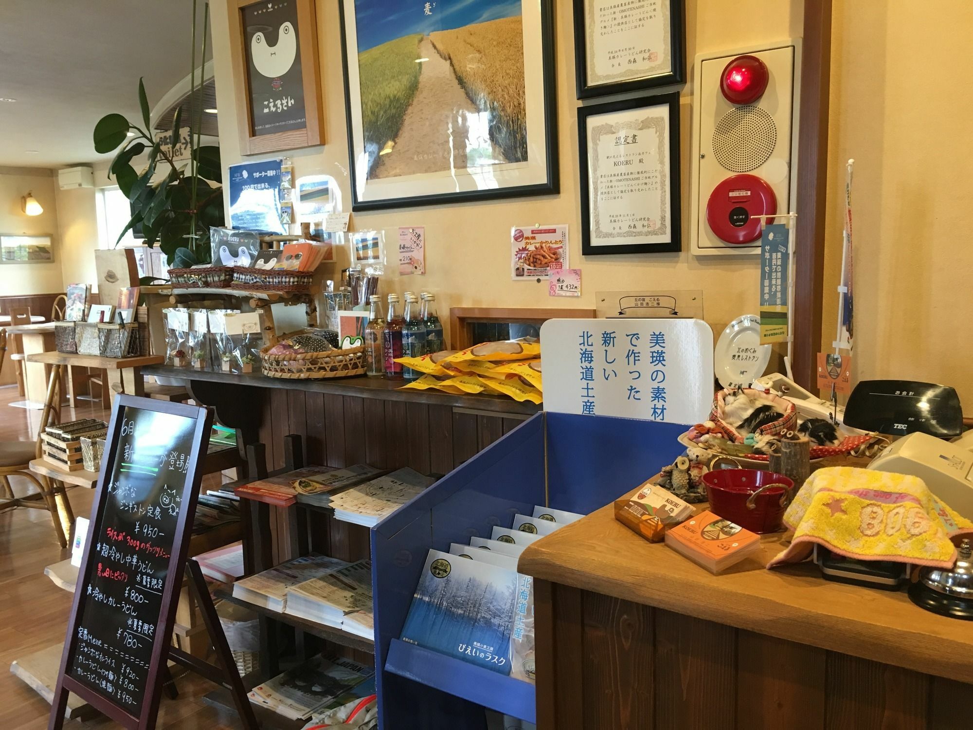 Okanoyado Koeru 美瑛町 エクステリア 写真