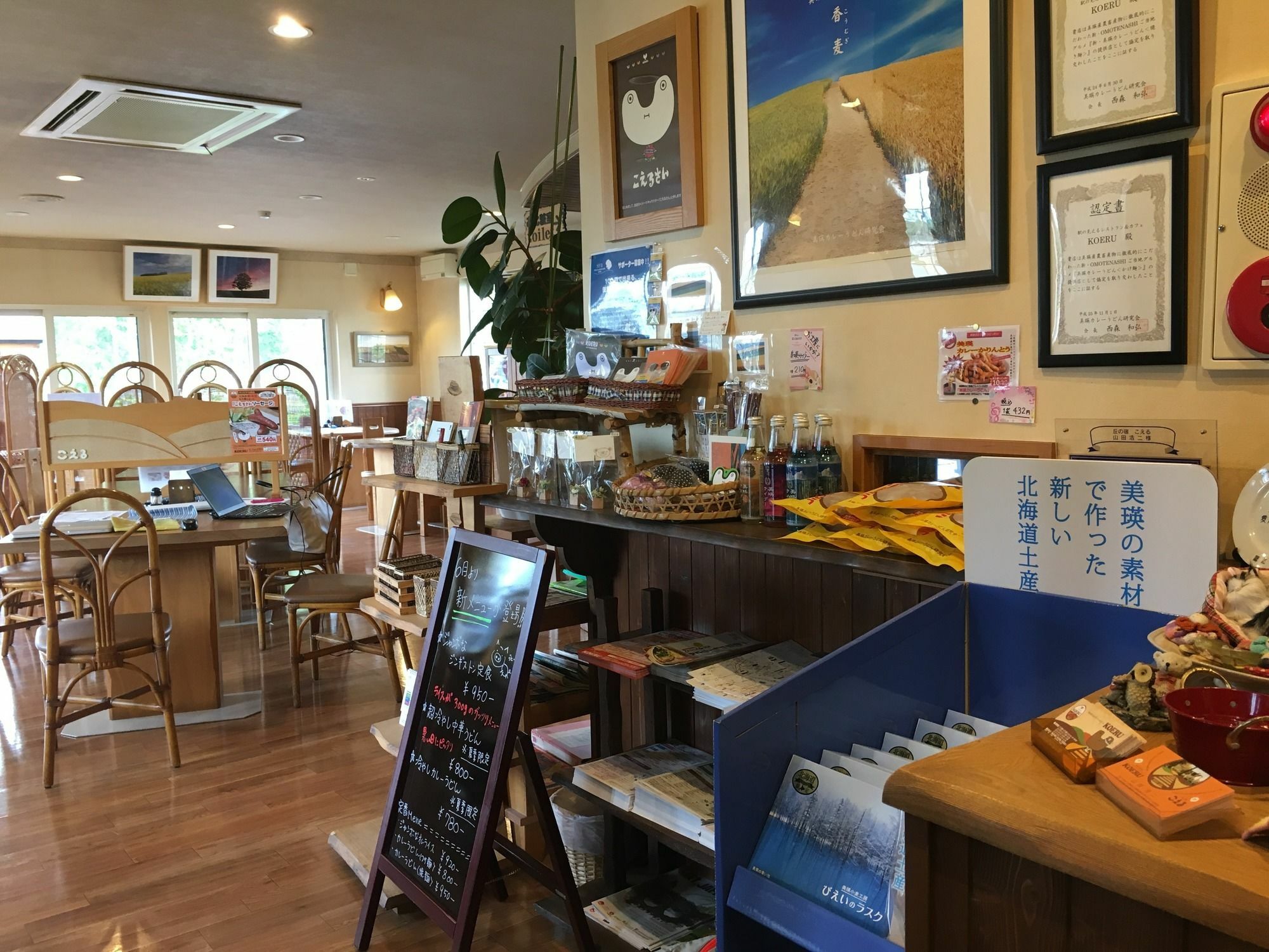 Okanoyado Koeru 美瑛町 エクステリア 写真